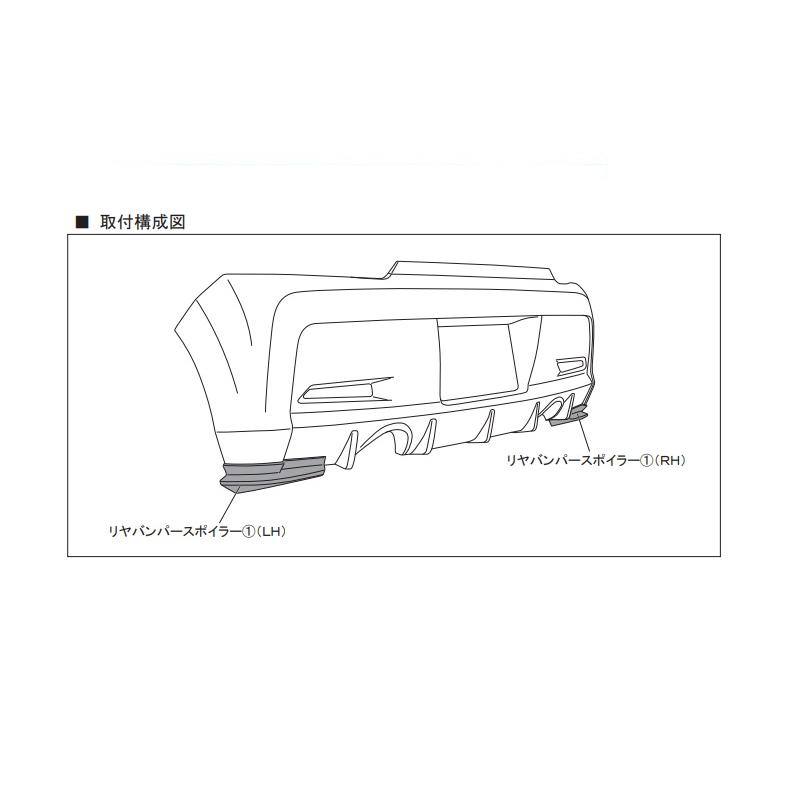 コペン GRリヤサイドスポイラー(左右分セット)「ダイハツ純正