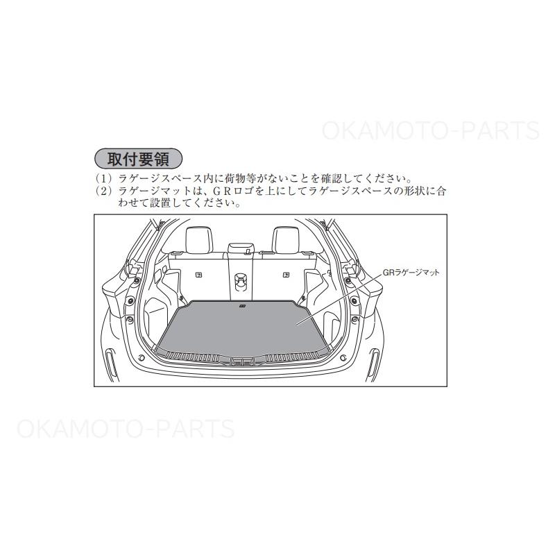 TOYOTA GR YARIS トヨタ GRヤリス 純正専用ラゲージマット美品 TOYOTA GR YARIS トヨタ GRヤリス【GXPA16 MXPA12】 GR