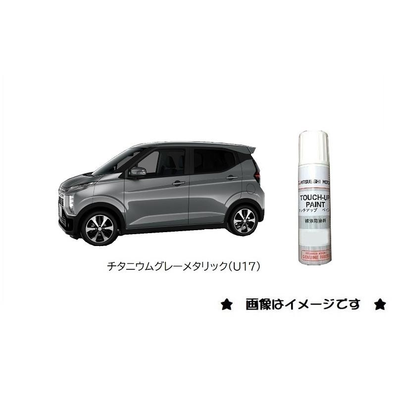 三菱（MITSUBISHI） チタニウムグレーメタリック(U17)タッチペン