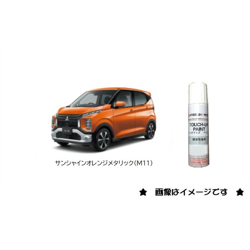 三菱 サンシャインオレンジメタリック(M11)タッチペン「ミツビシ 三菱 サンシャインオレンジメタリック(M11)タッチペン「ミツビシ
