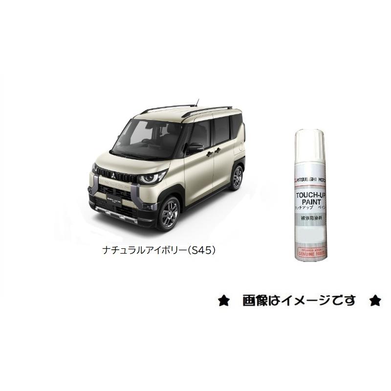 三菱（MITSUBISHI） ナチュラルアイボリー(S45)タッチペン「ミツビシ
