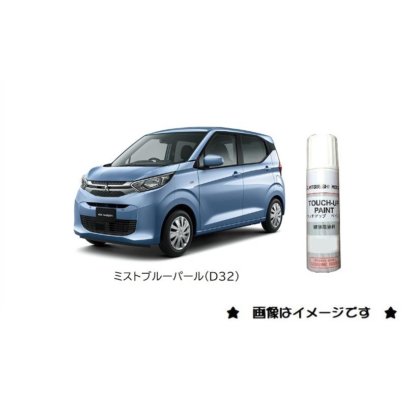 三菱（MITSUBISHI） ミストブルー(D32)タッチペン「ミツビシ純正用品