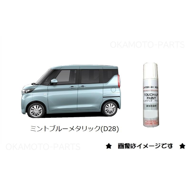 三菱（MITSUBISHI） ミントブルーメタリック(D28)タッチペン「ミツビシ