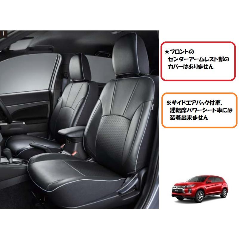 三菱（MITSUBISHI） 本革調シートカバー（リヤアームレスト付車用 