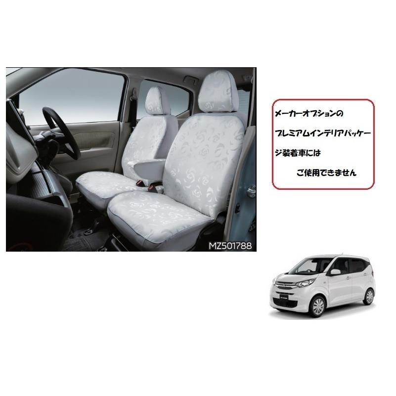 三菱（MITSUBISHI） シートカバー/ファブリック（ホワイト）ekワゴンM 