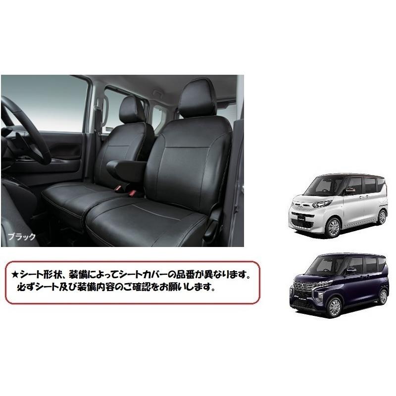 三菱（MITSUBISHI） 本革調シートカバー（ブラック）「ミツビシ純正 