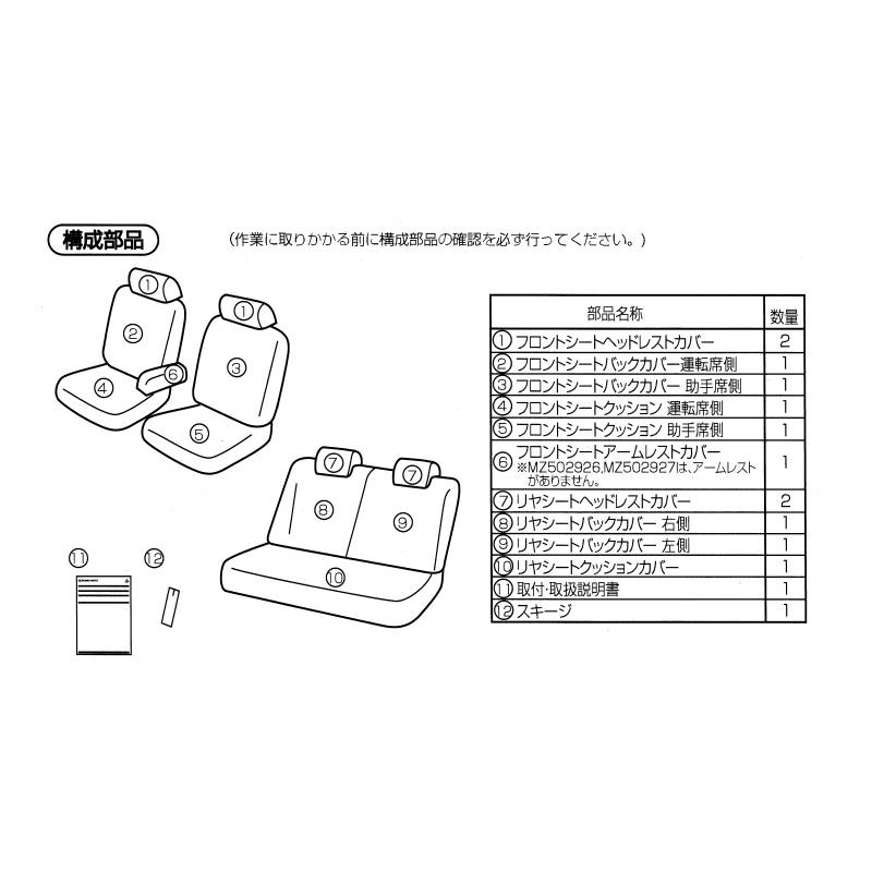 三菱（MITSUBISHI） (ZUT)本革調シートカバー(ベージュ＆ブラウン