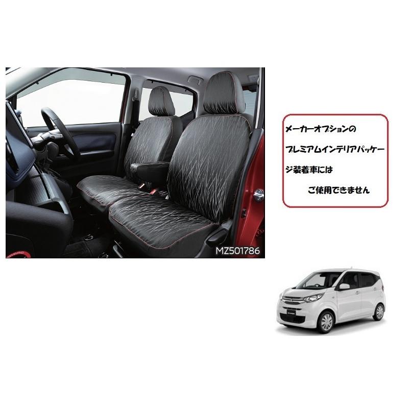三菱（MITSUBISHI） (ZT)シートカバー/ファブリック(ブラック)ekワゴン
