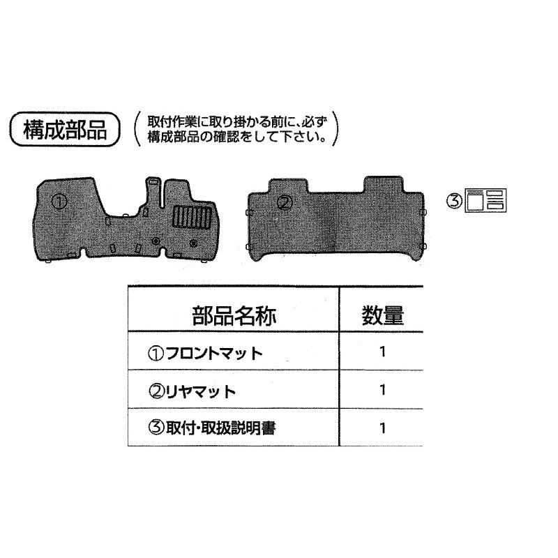 三菱（MITSUBISHI） (T)フロアマット(プレミアム)1台分「ミツビシ純正