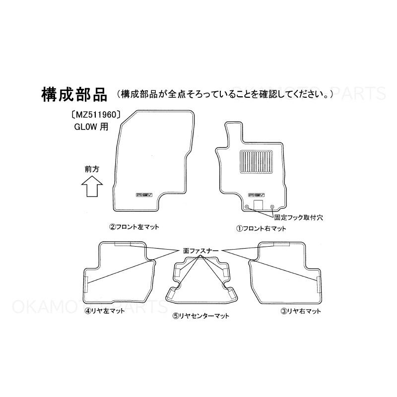 三菱（MITSUBISHI） (ZT)フロアマット(プレミアム/PHEV車用)1台分