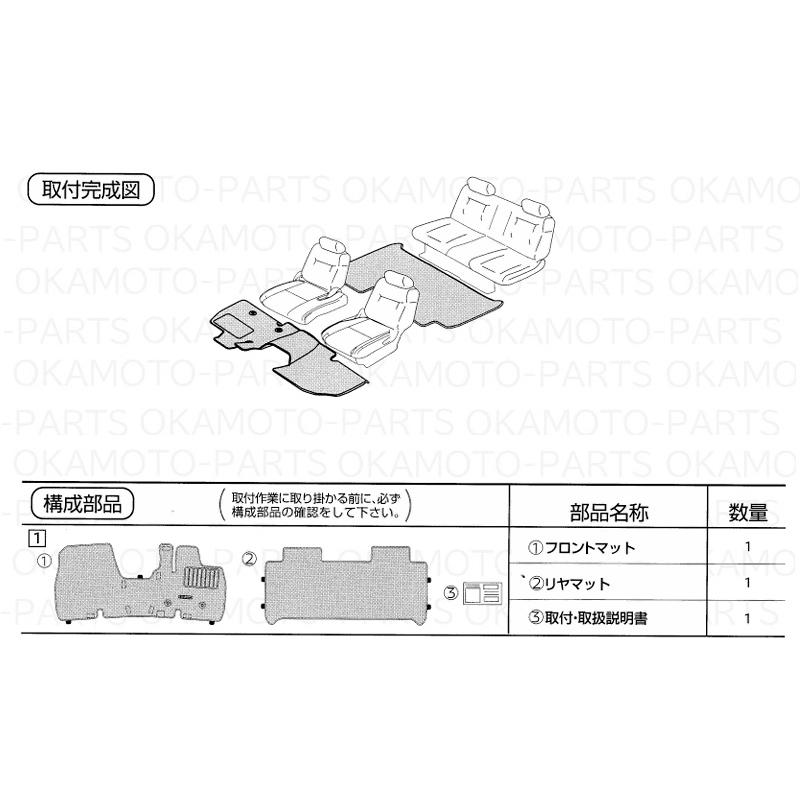 三菱（MITSUBISHI） (140T)フロアマット(プレミアム)1台分セット