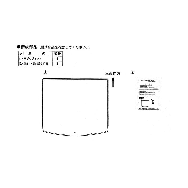 三菱（MITSUBISHI） ラゲッジマット「ミツビシ純正用品」エクリプス 