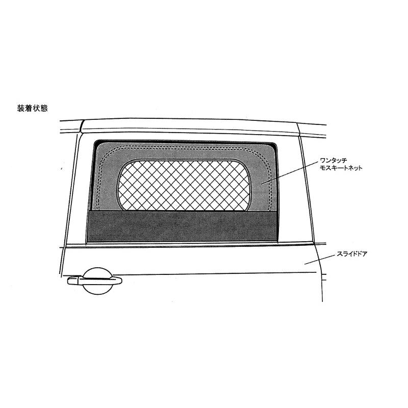 三菱（MITSUBISHI） (80T)ワンタッチモスキートネット「ミツビシ純正