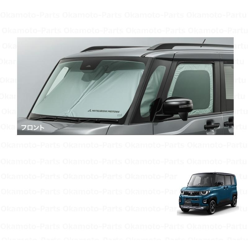 三菱（MITSUBISHI） (26T)フロント用ワンタッチサンシェード「ミツビシ