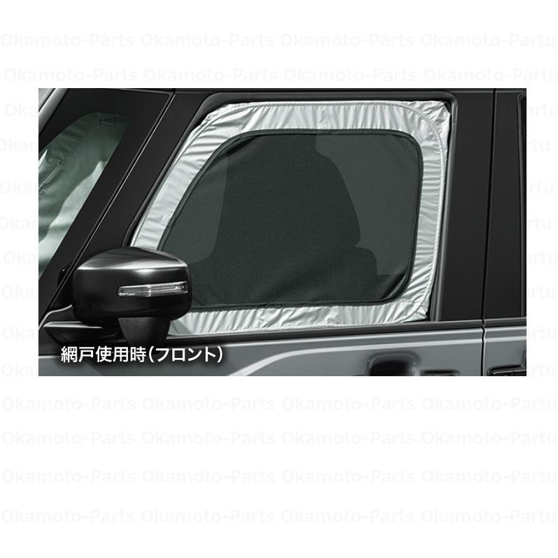 三菱（MITSUBISHI） (26T)フロント用ワンタッチサンシェード「ミツビシ