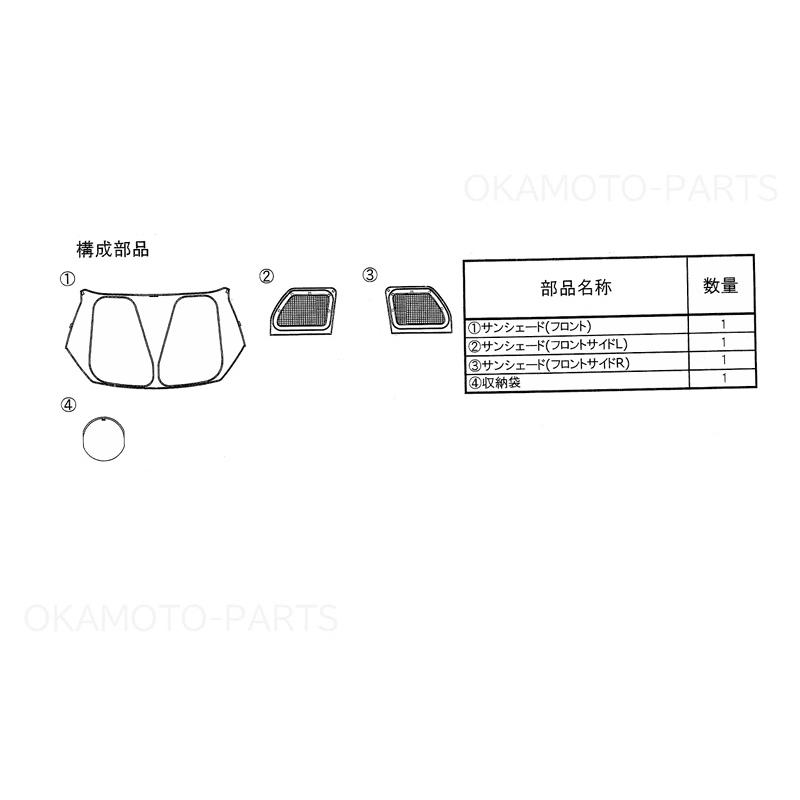 三菱（MITSUBISHI） (26T)フロント用ワンタッチサンシェード「ミツビシ