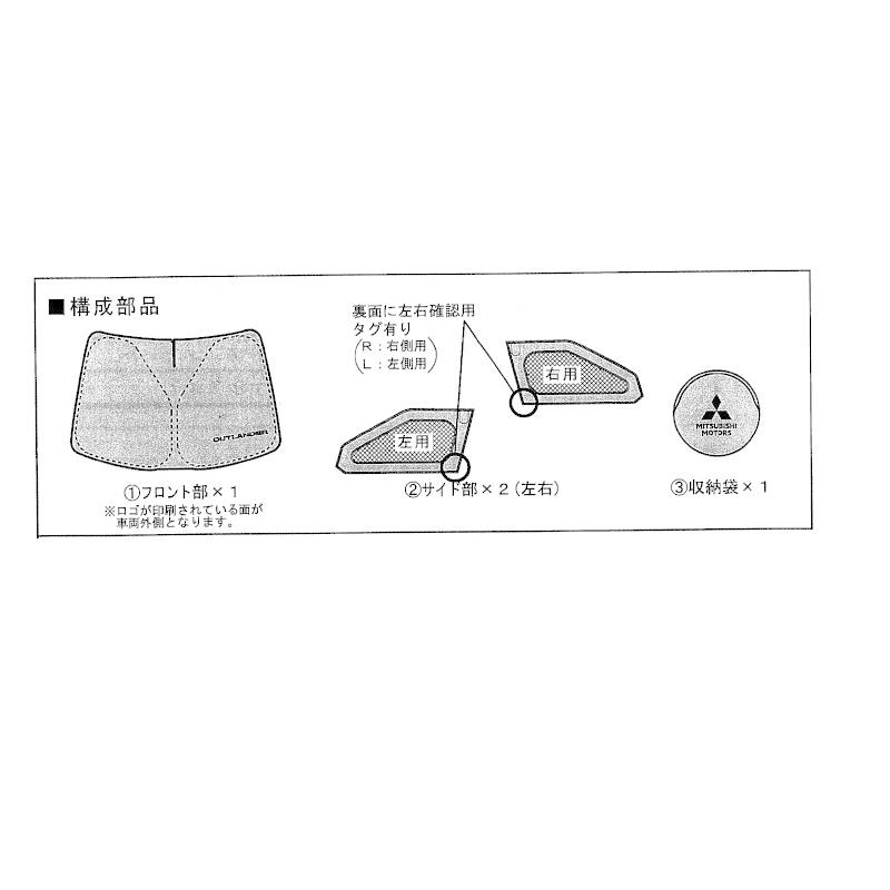三菱 (80T)ワンタッチサンシェード「ミツビシ純正用品 三菱 (80T)ワンタッチサンシェード「ミツビシ純正用品