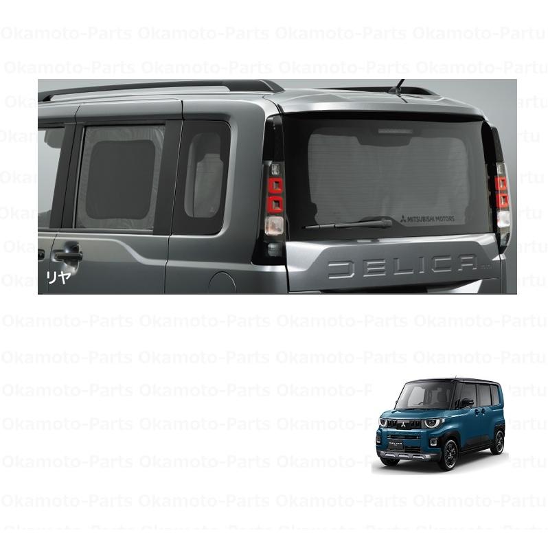 三菱（MITSUBISHI） (26T)リヤ用ワンタッチサンシェード「ミツビシ純正