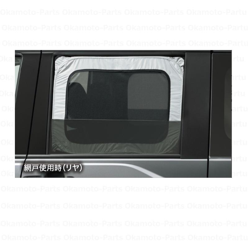 三菱（MITSUBISHI） (26T)リヤ用ワンタッチサンシェード「ミツビシ純正