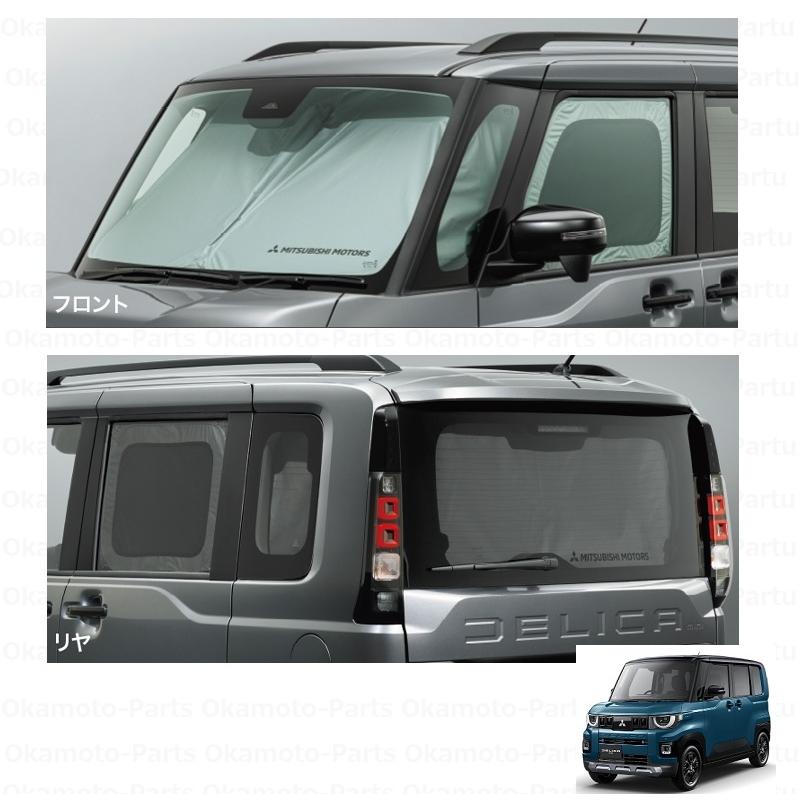 三菱（MITSUBISHI） (26T)ワンタッチサンシェードパッケージ「ミツビシ