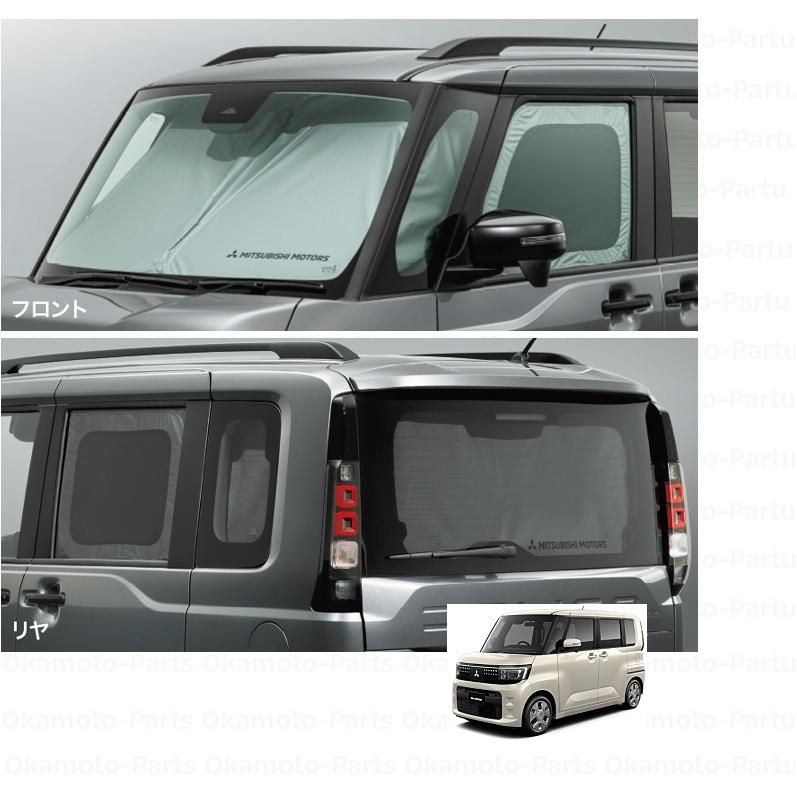 三菱（MITSUBISHI） (26T)ワンタッチサンシェードパッケージ「ミツビシ