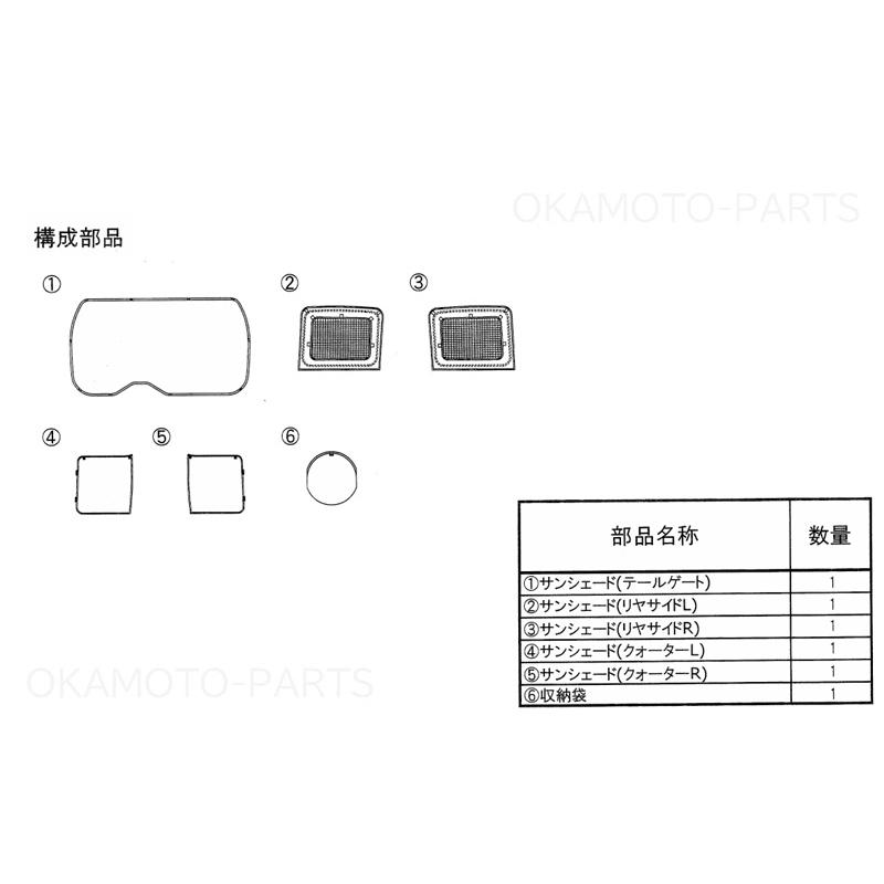 三菱（MITSUBISHI） (26T)ワンタッチサンシェードパッケージ(フロント