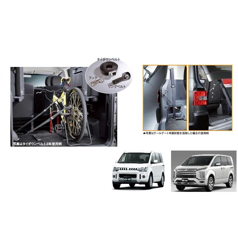 三菱（MITSUBISHI） (10T)タイダウンベルト(1本)「ミツビシ純正用品