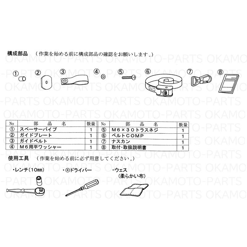 三菱（MITSUBISHI） (10T)タイダウンベルト(1本)「ミツビシ純正用品