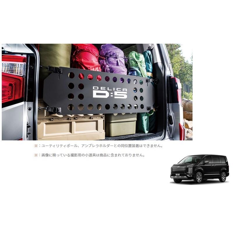 三菱 (ZT)カーゴフェンス「ミツビシ純正用品」デリカ:D5 CV1W 三菱 (ZT)カーゴフェンス「ミツビシ純正用品」デリカ:D5 CV1W