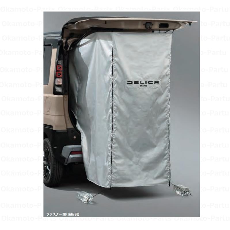 陽大　デリカ　プライベートカーテン 三菱（MITSUBISHI） プライベートカーテン「ミツビシ純正用品