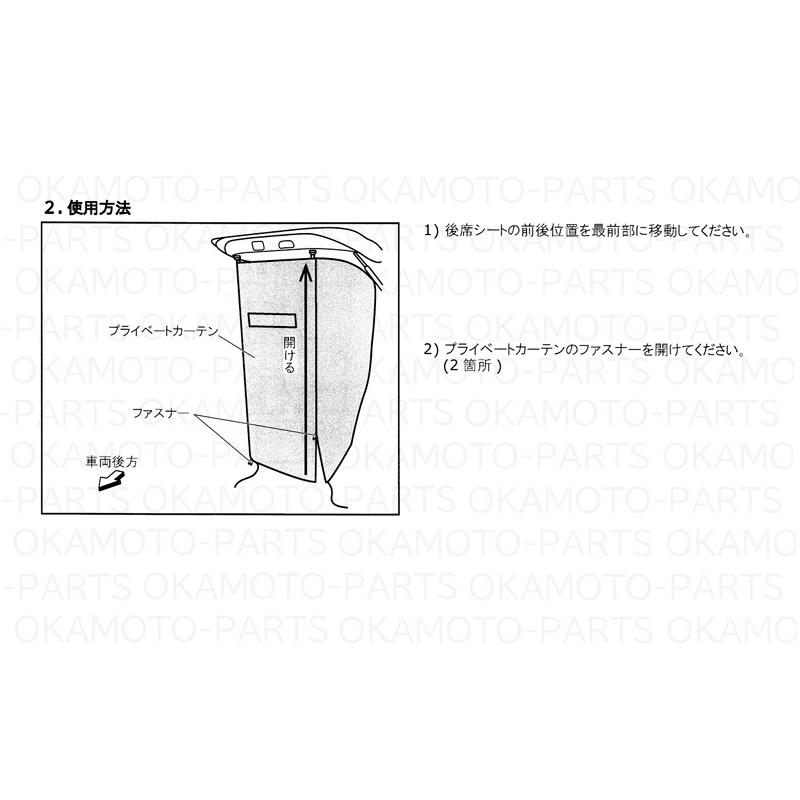 三菱（MITSUBISHI） (80T)プライベートカーテン「ミツビシ純正用品