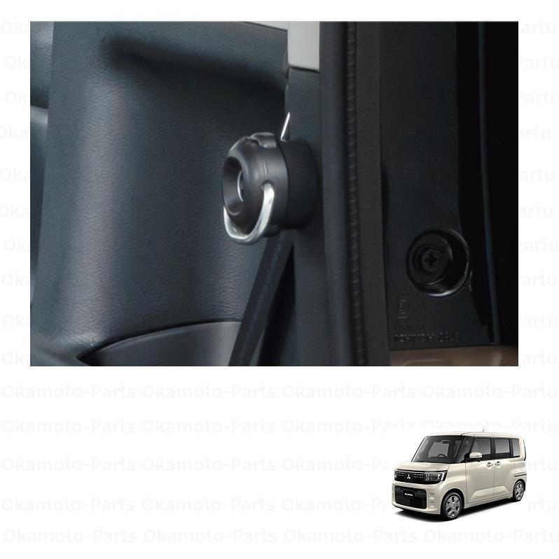 三菱（MITSUBISHI） (10T)ラゲッジフック（2個入り）「ミツビシ純正