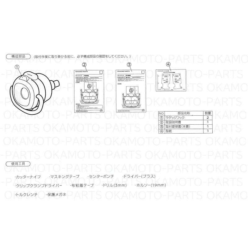 三菱（MITSUBISHI） (10T)ラゲッジフック（2個入り）「ミツビシ純正