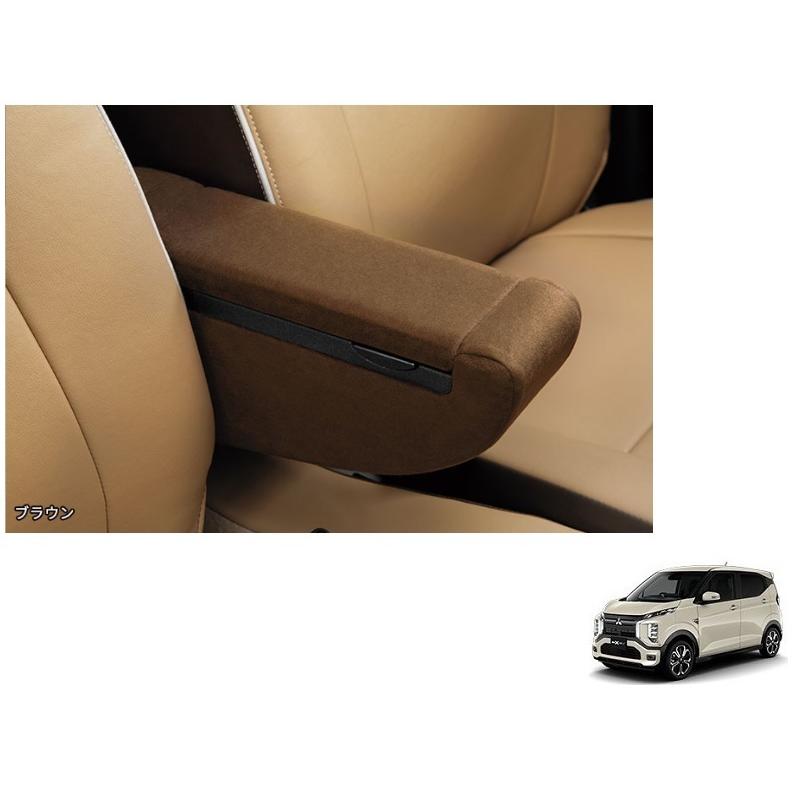 三菱（MITSUBISHI） (ZT)アームレストコンソール(ブラウン)「ミツビシ