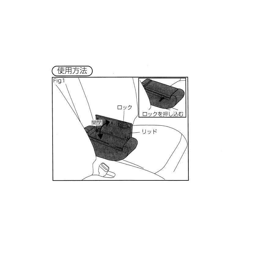 三菱（MITSUBISHI） (ZT)アームレストコンソール(ブラック)「ミツビシ
