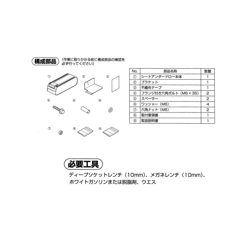 (ZT)シートアンダードロー（ブラウン/ベージュ色）「ミツビシ純正用品」デリカミニ　B34A/B35A/B37A/B38A｜okamoto-p｜03