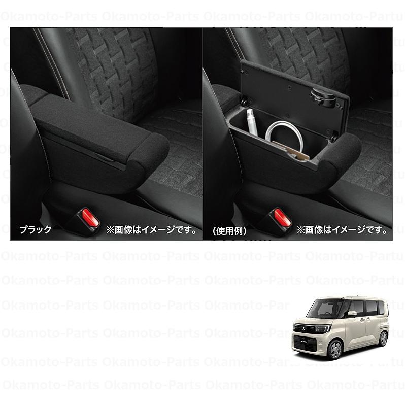 三菱（MITSUBISHI） アームレストコンソール(ブラウン)「ミツビシ純正