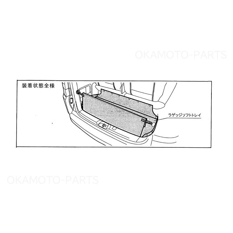 三菱 (13UT)ラゲッジソフトトレイ「ミツビシ純正用品」デリカ 三菱 (13UT)ラゲッジソフトトレイ「ミツビシ純正用品」デリカ