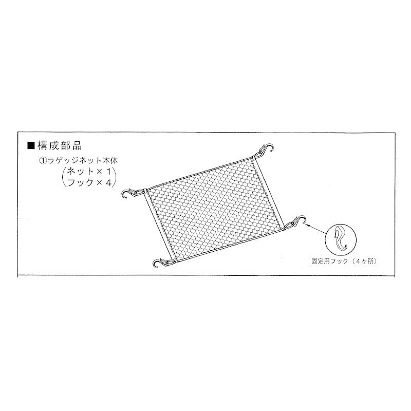 三菱（MITSUBISHI） (18T)ラゲッジネット「ミツビシ純正用品
