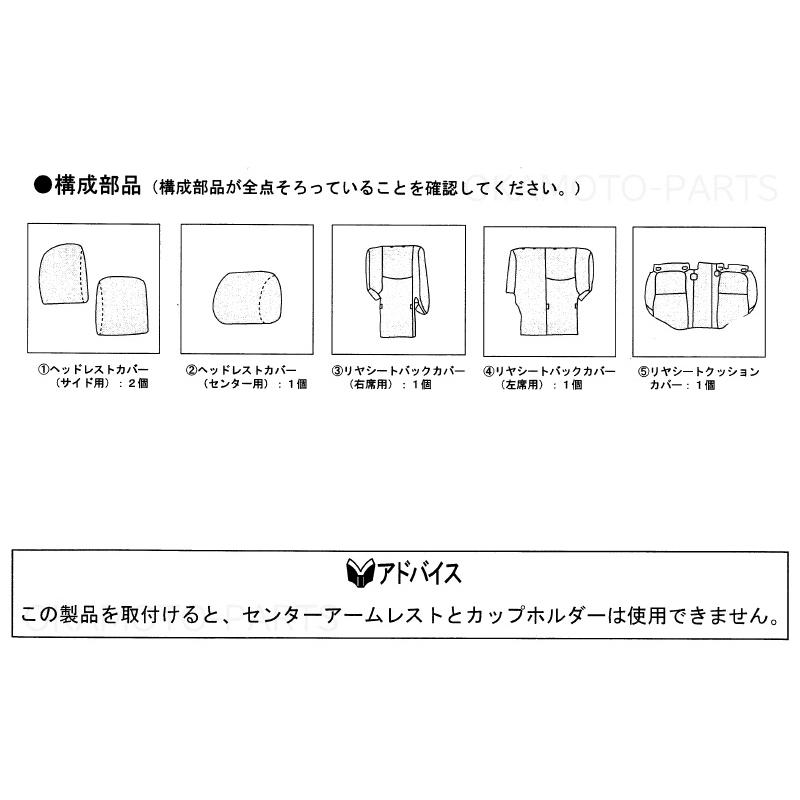 三菱（MITSUBISHI） (ZT)リヤアクティブシートカバー(左右分セット