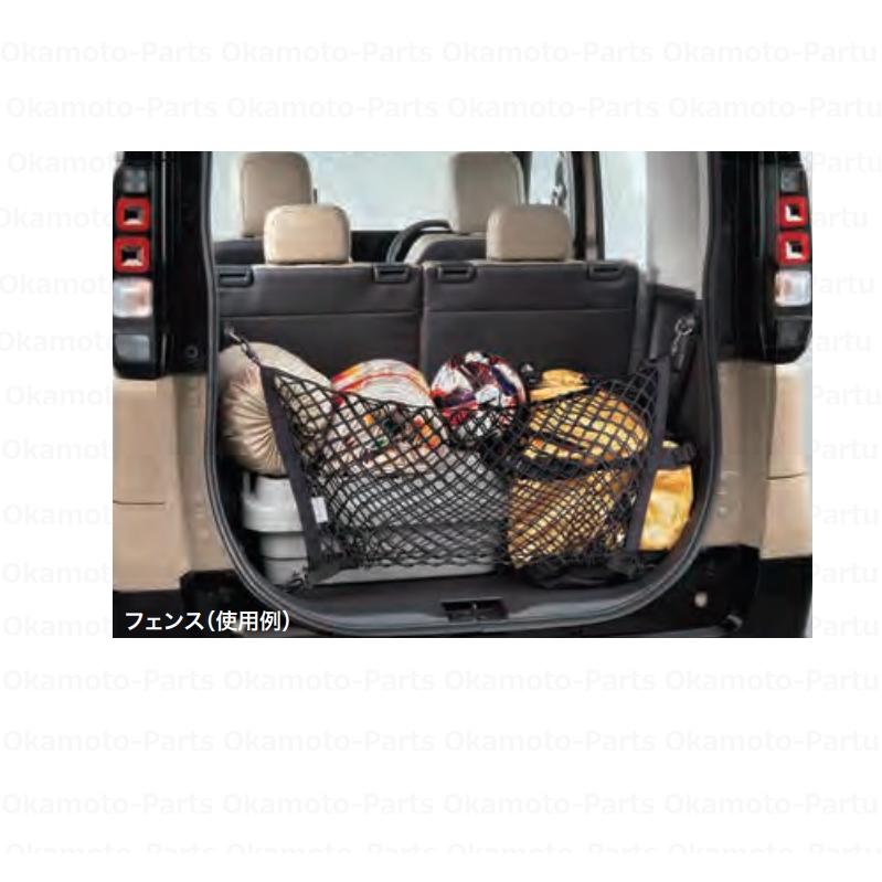 三菱（MITSUBISHI） ラゲッジユーティリティネット「ミツビシ純正用品