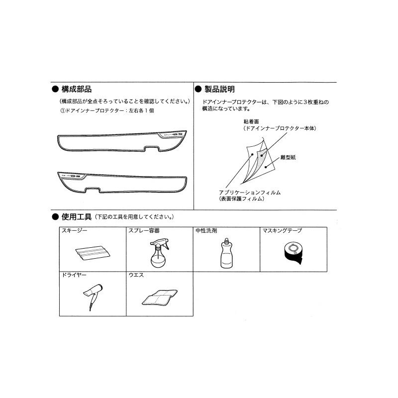 三菱（MITSUBISHI） (TU)ドアインナープロテクター(フロント用左右