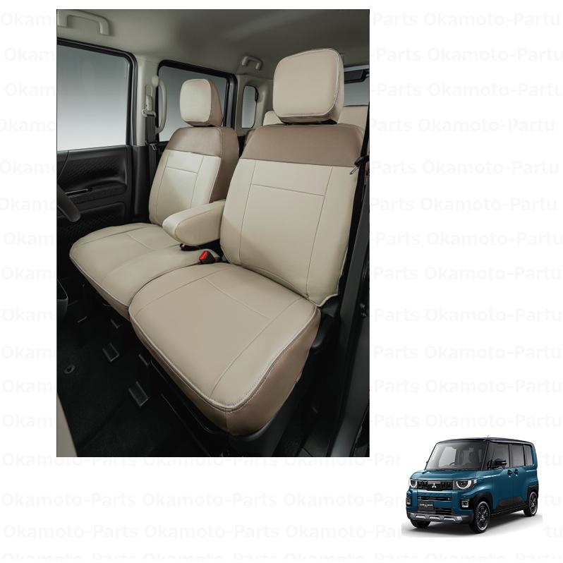 三菱（MITSUBISHI） 本革調シートカバー（グレージュ×ブラウン