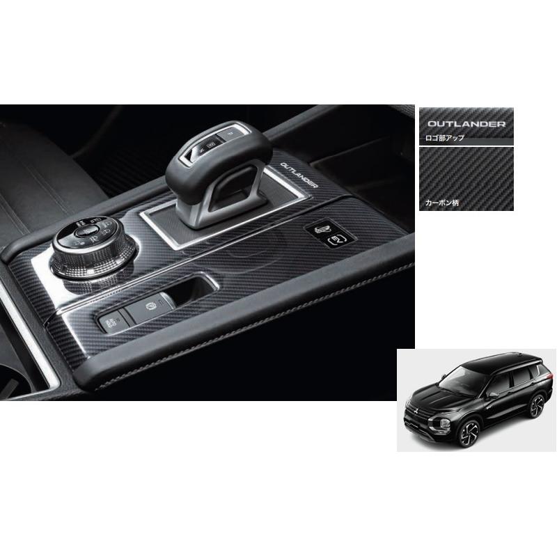 三菱（MITSUBISHI） (ZT)コンソールアクセントパネル(カーボン柄