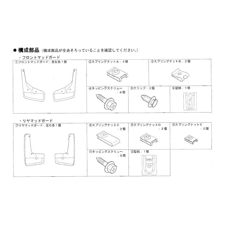 三菱（MITSUBISHI） (ZT)マッドガード(フロント・リヤ左右セット