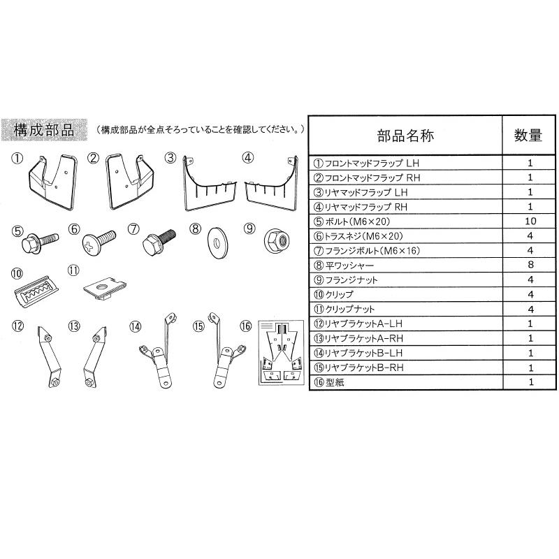 (ZT)マッドフラップ(ブラック)前後左右分セット「ミツビシ純正用品」デリカミニ　B34A/B35A/B37A/B38A(A)｜okamoto-p｜02