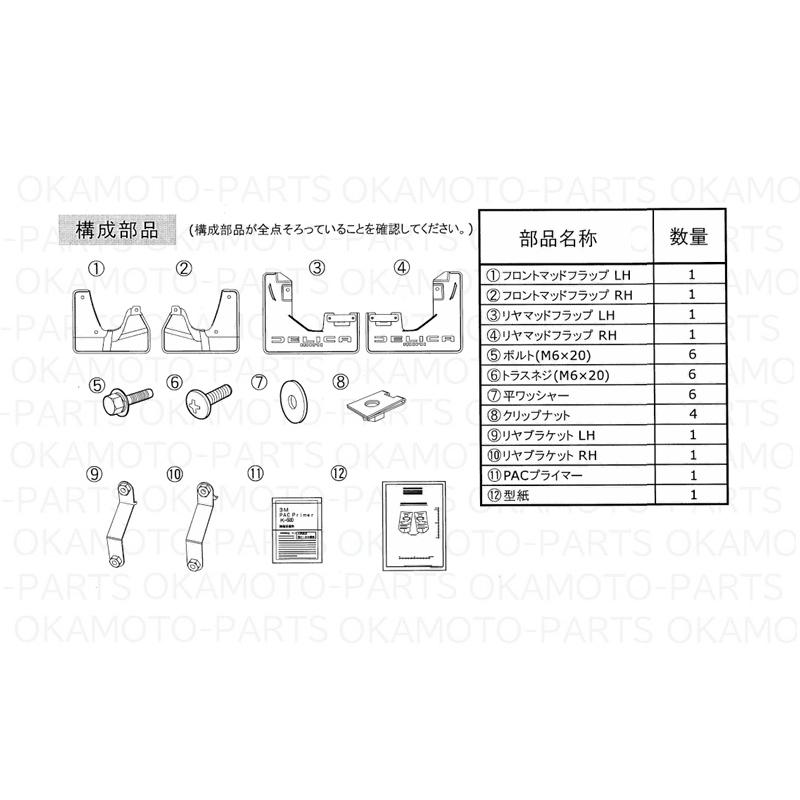 三菱（MITSUBISHI） (ZT)マッドフラップ(レッド)前後左右分セット