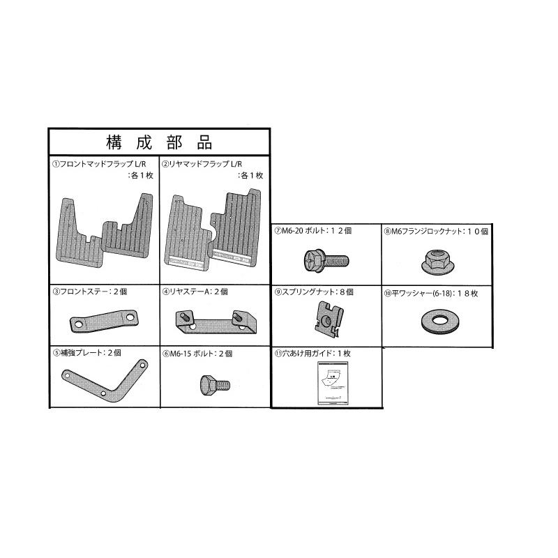 売り切りセール‼️ DELICA D5 純正マッドフラップ　一台分‼️ 三菱（MITSUBISHI） (ZT)マッドフラップセット（ブラック/1台分
