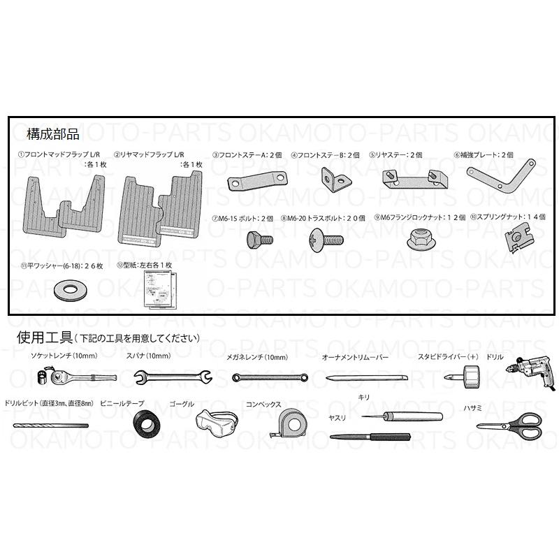 三菱（MITSUBISHI） (ZT)マッドフラップ（標準・ブラック）前後左右分