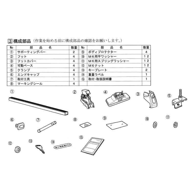 三菱（MITSUBISHI） ベースキャリア(ルーフレール非装着車用 